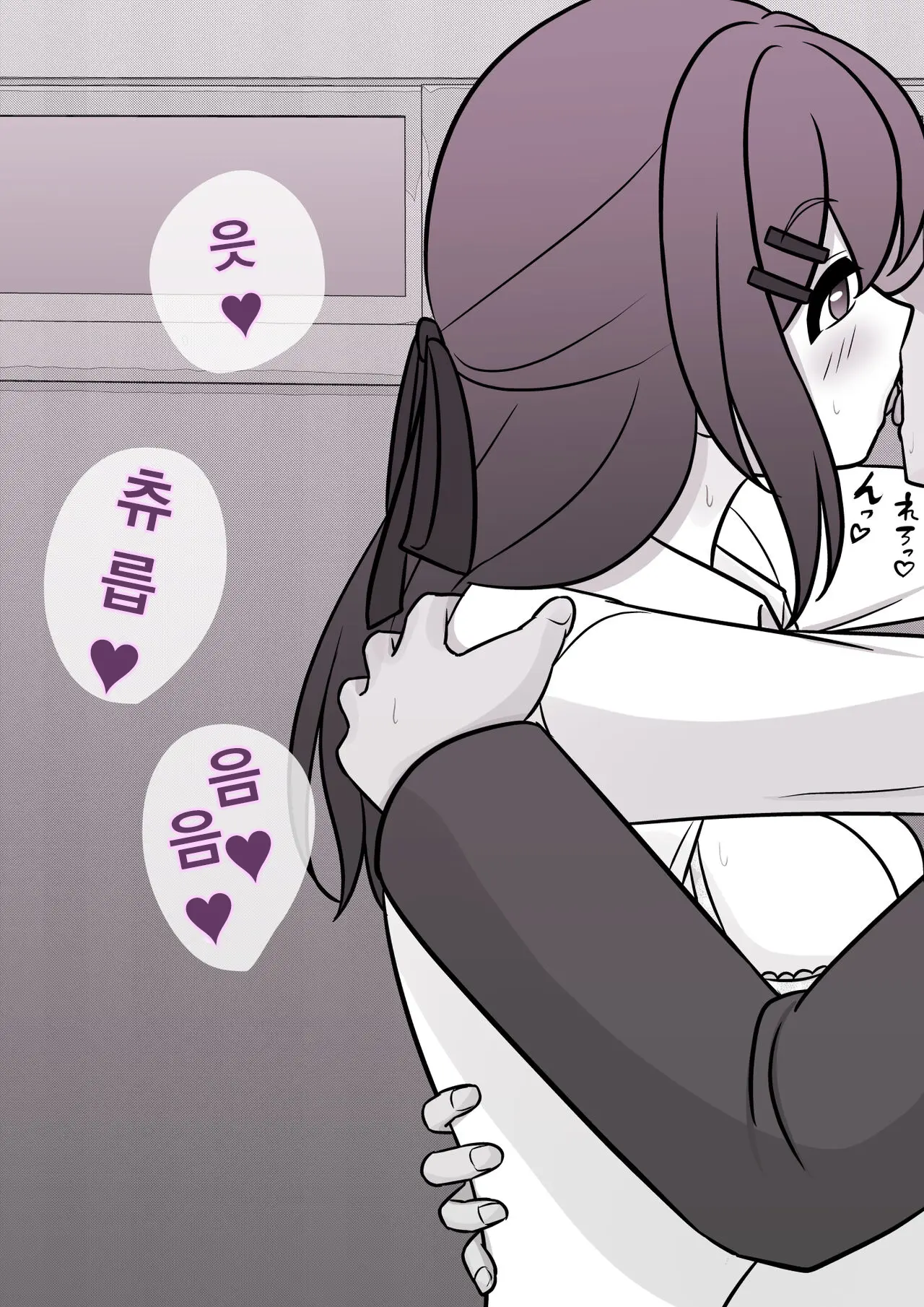 Danjoi 1:39 No Heikou Sekai Wa Omoi No Hoka Futsuu Ijou Hen | 남녀비 1:39의 평행세계는 의외로 평범 -이상편- Part 1